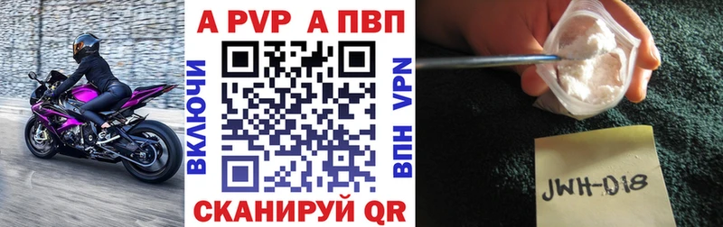 A-PVP Crystall  Невьянск 