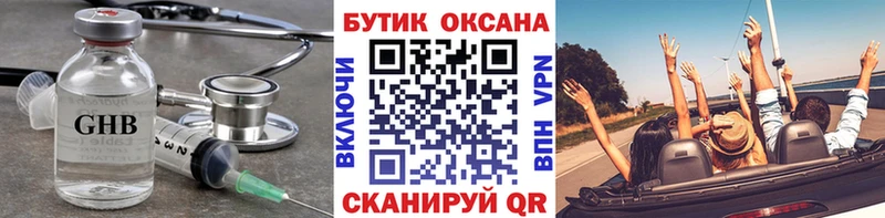 Бутират буратино хочу Невьянск