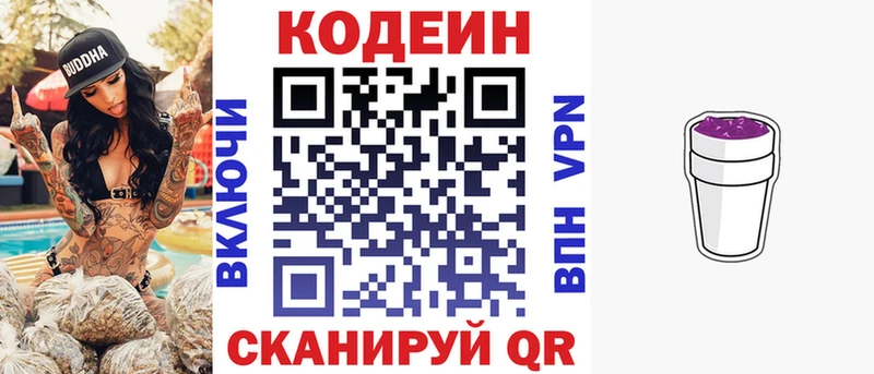 где продают наркотики  Невьянск  Codein напиток Lean (лин) 