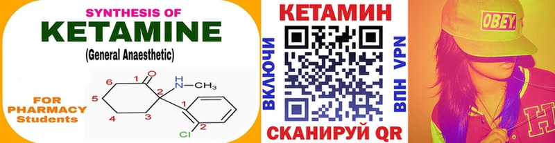 цена   Невьянск  Кетамин VHQ 
